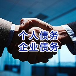 双柏追债公司
